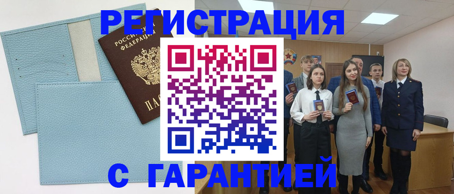 прописка законно в Набережных Челнах