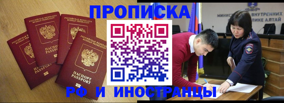 где прописаться в Набережных Челнах